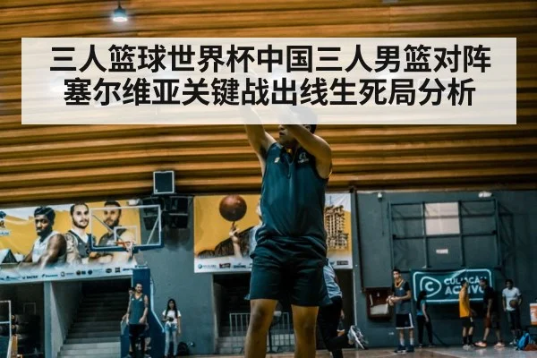 basketball player shooting