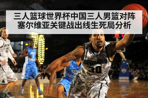 basketball team defense